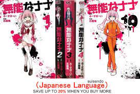 Munou na Nana 1-10 Talentless Nana Furrfuruya Gan Gan Comics Manga Book  Japan | eBay