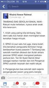 Dimana kejutan harga minyak dunia telah mempengaruhi pembolehubah makroekonomi serta telah. Khairul Anwar Rahmat On Twitter Tambang Bas Sekolah Bakal Naik Rakyat Mulai Terbeban Nyawa Anak2 Kita Terancam Inilah Kesan Kenaikan Harga Minyak Http T Co Qqs56afbtg