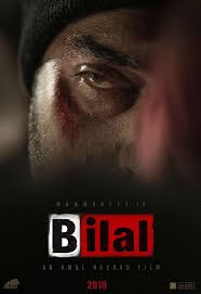 Хурам эйч аллави, эйман джамал. Bilal Home Facebook