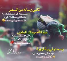 Pin By گرزآيهہ On رمزيات حسينية Beautiful Arabic Words Quotations Arabic Words