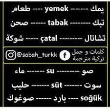 Pin On تعلم اللغة التركية