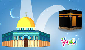 احك لابنك قصة الاسراء والمعراج بالصور. Ù‚ØµØ© Ø§Ù„Ø§Ø³Ø±Ø§Ø¡ ÙˆØ§Ù„Ù…Ø¹Ø±Ø§Ø¬ Ù„Ù„Ø§Ø·ÙØ§Ù„ Ù…ÙƒØªÙˆØ¨Ø© Ø±Ø­Ù„Ø© Ø§Ù„Ø§Ø³Ø±Ø§Ø¡ ÙˆØ§Ù„Ù…Ø¹Ø±Ø§Ø¬ Ù…ØµÙˆØ±Ø© Ø¨ØªØ·Ø¨ÙŠÙ‚ Ø­ÙƒØ§ÙŠØ§Øª Ø¨Ø§Ù„Ø¹Ø±Ø¨ÙŠ