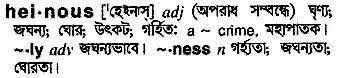 Supreme court declared them unconstitutional. Bangla To English Meaning Of Heinous Bdword Com