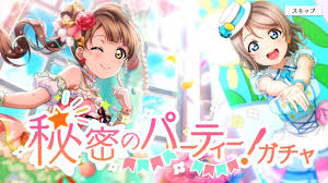 Luna~♡ | hasu enjoyer now | hasu 3rd! على X: The Secret Party event has  been announced and will begin on 103! There will be a UR Kotori and SR You  released