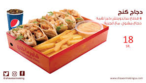 شاورما كنج En Twitter مع شاورما كنج استمتع بالمذاق للشاورما في فروعنا المختلفة الرياض الخرج حفر الباطن عرعر عنيزة الأفلاج حوطة بني تميم حائل مطعم مأكولات وجبات مطاعم شاورما سلطة سلطات صلصات