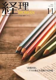 Image result for 経理WOMAN