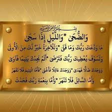 صلاة الضحى Posts Facebook