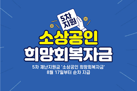 세종시에서 한식당을 운영하는 김아무개(33)씨는 '매출 감소'가 없었다는 이유로 '소상공인 버팀목자금 플러스' 지급불가 통보를 받았다. C5nvxumsqoksvm