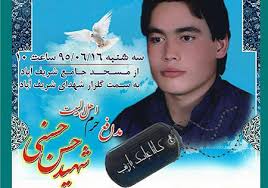 Image result for ‫شهید مدافع حرم پاکدشت  حسن حسنی‬‎