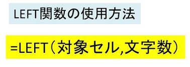 Excel 最後のn文字を一括で消す方法 後ろや右から消す