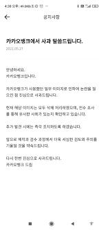 이 손 모양은 한국 남성들의 성기를 비하하는 의미를 담고 있는 것으로 알려졌다. ì¹´ì¹´ì˜¤ë±…í¬ ì‚¬ê³¼ë¬¸ ì¹´ë±… ë½ë¿Œ ìžìœ ê²Œì‹œíŒ