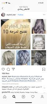 Pin By Sem On ا Artistic Hair Hair Hair Color