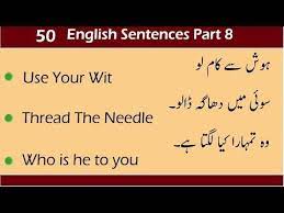 50 Tough To Speak English Sentences In Urdu Hindi Translation Of Daily Use Part 8 Youtub English Sentences English Phrases Sentences English Vocabulary Words