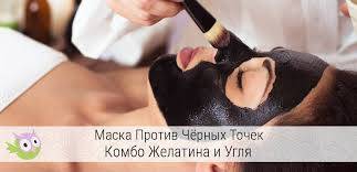 рецепт маски от черных точек с желатином и активированным углем Maska S Aktivirovannym Uglem I Zhelatinom V Domashnih Usloviyah Zhelatinovaya Maska Dlya Lica Maski Dlya Lica