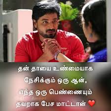 True Love Quotes In Tamil 5 Quotes X May you find your true love and if you have found it. 5 quotes x