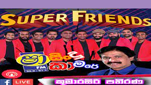 Select the song you want to download, if you don't find a song, please search only for artist or song title. Shaa Fm Sindu Kamare