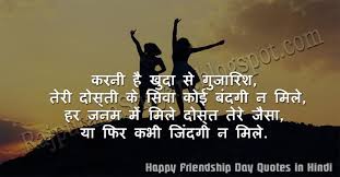 Ура обнова 4 9 на radmir rp 13 я продал бизнес. 25 Latest Happy Friendship Day Quotes In Hindi 2018 Love Shayari Best Love Sms True Love Shayari 2018
