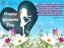 Happy Women S Day Kavithai In Tamil Tamil Linescafe Com Ladies only) is a 2017 indian tamil comedy drama film written and directed by bramma, as his second venture after kuttram kadithal (2015). happy women s day kavithai in tamil