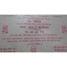 Wedding And Jewellery Marathi Lagna Patrika Kavita The earlier writings in marathi appeared around the 11th century in the way of inscriptions on copper plates and stones. marathi lagna patrika kavita
