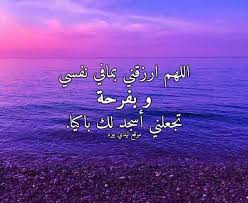 تُعدّ عملية إعادة ترتيب الأفكار والأهداف المُتعلقة بالعمل أمراً مهمّاً قبل البدء به، وذلك بهدف الخروج بأفضل النتائج، وفي ما يأتي توجيهات للمساعدة على ذلك: Ø¯Ø¹Ø§Ø¡ Ø§Ù„Ø±Ø²Ù‚ Ø§Ù„Ù…Ø³ØªØ¬Ø§Ø¨ Ù„ÙŠØ¯ÙŠ Ø¨ÙŠØ±Ø¯