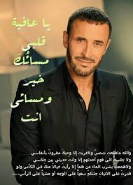 ياعافية قلبي مسائك خير ومسائي انت cute couple quotes couple quotes arabic quotes