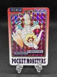 Dragonite No.149 Card dass 1997 Prism Holo Pokemon Card Japanese | eBay