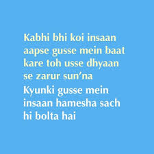 Golden thoughts of life in hindi | thoughts in hindi on education. Good Morning Thought In Hindi To English Lovesove Com