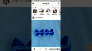 Kak Dobavit Vtoruyu Istoriyu V Instagrame Kak Dobavit Neskolko Istorij V Instagram Na Android