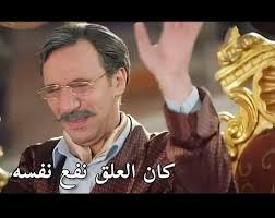 الهابدون-Elhabdon