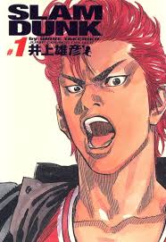 「やっとできたぜ オヤジの言ってたのが…ダンコたる決意ってのができたよ」 2014/12/12 2018/8/23 a.桜木の名言・名シーン Slam Dunk ã‚¹ãƒ©ãƒ ãƒ€ãƒ³ã‚¯ åè¨€ åå°è©žã¾ã¨ã‚ ã‚¢ãƒ‹ãƒ¡ã‚¤ãƒˆã‚¿ã‚¤ãƒ ã‚º