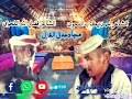 قصيده للشاعر احمدعبدالله امزربه الجعري من قرية امسلاميه مع تحيات سفير الخديرة. Ø§Ù„Ø´Ø§Ø¹Ø± Ø§Ø­Ù…Ø¯ Ø¹Ø¨Ø¯Ø§Ù„Ù„Ù‡ ÙˆØ¯ Ù†Ø¬Ø§Ø¹ Ù…Ø¬Ø§Ø¯Ø¹Ù‡ Mp3