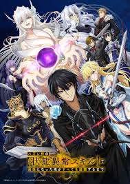 Failure Frame: I Became the Strongest and Annihilated Everything With  Low-Level Spells” New Key Visual : ranime