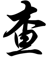 Whether you're writing fiction or building out a d&d campaign, you know that choosing the right names for your characters is a tough task.you want to make sure your characters' names are appropriate, memorable, and meaningful! Zha Surname Wikipedia