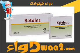 Doligrippe دواعي الاستعمال / doliprane vitamine c 500 mg 150 mg 16 comprimes paracetamol. ÙƒÙŠØªÙˆÙ„Ø§Ùƒ Ø§Ù‚Ø±Ø§Øµ Ø¯ÙˆØ§Ø¹ÙŠ Ø§Ù„Ø§Ø³ØªØ¹Ù…Ø§Ù„
