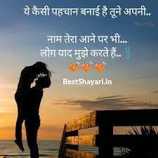 Romantic shayari love shayari goodnight wishes messages quotes ghalib shayari i love you shayari dard bhare in hindi me shero shayari. Romantic Love Shayari Home Facebook