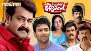 Angel John Malayalam Full Movie