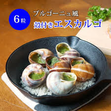 エスカルゴ ブルゴーニュ 風