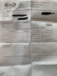 Полимеразная цепная реакция (пцр) — экспериментальный метод молекулярной биологии, способ значительного увеличения малых концентраций определённых фрагментов. Medicinskij Kazus Protivopolozhnye Rezultaty Analizov Na Covid 19 Poluchila Supruzheskaya Para V Dvuh Laboratoriyah Aktau
