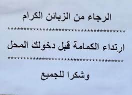 طريقة الإحرام للعمرة للنساء من البيت. ØºØ¯Ø§ ÙØ±ÙˆØ¹Ù†Ø§ ÙØ§ØªØ­Ù‡ ÙÙŠ Ø¨ÙŠÙ†ÙƒÙŠ Ù„Ù„Ø§ÙƒØ³Ø³ÙˆØ§Ø±Ø§Øª Pinky Accessories Facebook