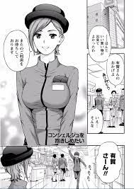 コンシェルジュ 漫画】離婚して2年ご無沙汰だったおまんこを久しぶりに開放したらメチャクチャ感じちゃったOLたん【エロ同人誌情報館 20枚】 | エロ 同人誌情報館