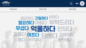 ◆ 국시 접수 취소 구제 반대 청원은 57만 돌파…의료공백 예상하면서도 특권 바랐다. êµ­ë¯¼ì²­ì› ì–µìš¸í•˜ê³  ê°„ì ˆí–ˆë˜ ì²­ì›ì¸ ì–'í•´ ë°˜ë³µí•œ ì²­ì™€ëŒ€