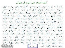 اسماء بنات جديدة ومعانيها baby names girl names photo gift tags