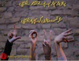 Its popularity truly knows no bounds with cinema greatly propelling its reach. Best Friend Poetry In Urdu English