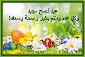 لقد تم إحياء قداس عيد الميلاد المجيد 2020 مباشرة على الهواء بحضور البابا تواضروس واحتفالية رائعة بأجمل الترانيم بعيد القيامة المجيدوتقولهم المسيح قام بالحقيقة قام. Ø§Ù„Ø´Ù‡ÙŠØ¯ Ø§Ù„Ø¹Ø¸ÙŠÙ… Ø§Ù…ÙŠØ± Ø§Ù„Ø´Ù‡Ø¯Ø§Ø¡ Ù…Ø§Ø± Ø¬Ø±Ø¬Ø³ Ø³Ø±ÙŠØ¹ Ø§Ù„Ù†Ø¯Ù‡Ù‡ Ø¨Ø·Ø§Ù‚Ø© ØªÙ‡Ù†Ø¦Ù‡ Ø¨Ù…Ù†Ø§Ø³Ø¨Ø© Ø¹ÙŠØ¯ Ø§Ù„Ù‚ÙŠØ§Ù…Ø© Ø§Ù„Ù…Ø¬ÙŠØ¯ Ù„Ø¬Ù…ÙŠØ¹ Ø§Ù„Ù…Ø³ÙŠØ­ÙŠÙŠÙ† ÙÙŠ Ø§Ù„Ø¹Ø§Ù„Ù… Facebook
