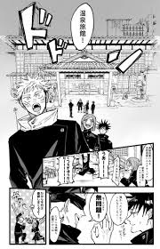 五伏 5 僕といやらしいことしない 五伏前提一年ズ 五条先生 一の漫画 2021 五条 呪術 漫画