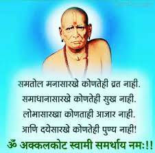 He is a widely known spiritual figure in various indian states. Top Best Shri Swami Samarth Images Quotes Photos Status Hd Wallpaper