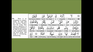 Ayat kursi dalam bahasa arab adalah ʾāyatul kursī (آية الكرسى) atau sering dikenal sebagai ayat singgasana. Ayat Al Kursi Word To Word Translation Youtube