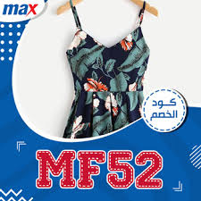 فساتين سيتي ماكس انسخ الكود Mf52 الان