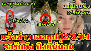 สำหรับ เลขเด็ดแม่น้ำหนึ่งงวดนี้ ที่คอหวยจำนวนไม่น้อยให้ความสนใจ หลังจากที่ทาง หวยแม่น้ำ. à¸£ à¸à¸šà¸²à¸¥à¹„à¸—à¸¢ 02 05 64 à¹ƒà¸„à¸£à¸£à¸­à¹€à¸¥à¸‚à¸˜ à¸›à¸› à¹€à¸•à¸£ à¸¢à¸¡à¹€à¸¥à¸¢à¹à¸ˆ à¸‡à¸‚ à¸²à¸§à¹€à¸¥à¸‚à¸˜ à¸›à¸› à¹à¸¡ à¸™ à¸³à¸«à¸™ à¸‡2 5 64 Agamiralo Com