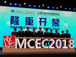 Established in 1903, the penang chinese chamber of commerce (pccc). The 8th Malaysia China Entrepreneurs Conference Mcec 2018 In Nanjing Central Spectrum M Sdn Bhd